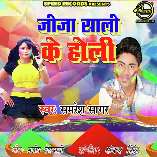 Samresh Sagar Songs MP3 Download